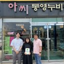 아씨통영누비명품관