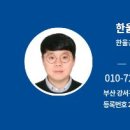한울부동산컨설팅 네이버블로그