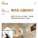 인디자인연구소