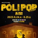 꿈빛극장 이미지