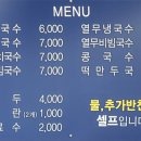 모현국수 이미지