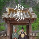 뮤지컬 금성대군 | 영화 왕과 사는 남자 후기 : 그곳에서는 부디 행복하소서