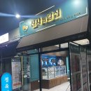 석산정육점