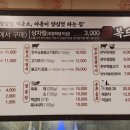 복이만석 이미지