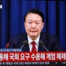 계엄령 이미지