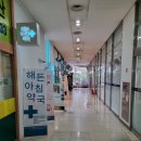해든아침약국 네이버블로그