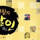 (주)달인과사람들