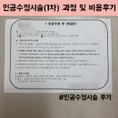 수정약품 | [임준-3] 인공수정시술(1차) 과정 및 비용 후기
