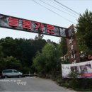 늘봄가든 - 청양군 | 늘봄가든