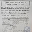 시내버스 3318번 노선조정 의견조회, 서울시 및 강동구 입장 안내 이미지