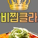 김포갈비 이미지