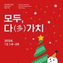 2024 감사와 희망의 음악회 이미지