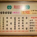 냉삼회관노량진역점 이미지