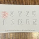 치킨버커클럽 이미지