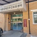 햇살장애인주간보호센터 이미지