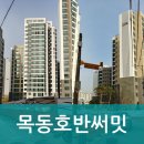 호반써밋114공인중개사사무소 이미지