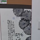 제23회 대한민국 서예문인화대전 이미지