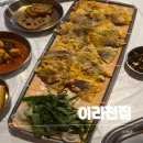 우리약국 | 포항 연일 전 맛집,남구 맛있는 안주 술집 이리전집