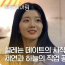페어링 이미지