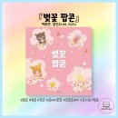 신나는가족도서관 | 읽고 독후 활동 미술놀이 - 수원시 태장마루도서관 4월에 만나는 재미있는 그림책, 신나는 미술놀이!