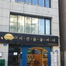 시간을들이다 이미지