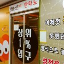 엠베스트SE만타노학원
