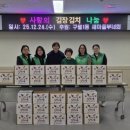 새마을 경로당 이미지