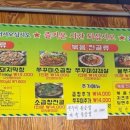 옛맛 동대문 막창 이미지