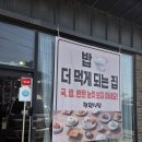 6760 | 당진 송악 맛집 ‘정원식당’ 인생 닭도리탕과 푸짐한 백반 후기!