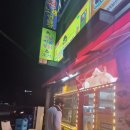 가마솥옛날시골통닭덕월점