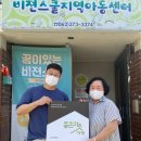 비전스쿨지역아동센터 이미지