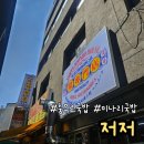 요리사국수 | 을지로 충무로 흑백요리사 돼지국밥 쌀국수 점심메뉴 <저저> 내돈내산 솔직후기