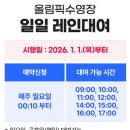 송파구 스포츠·레저길 | 올림픽수영장 : 서울 레인대여 예약 방법 자유수영 후기