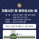 다나슬한의원 이미지