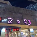 낙동강 고인돌