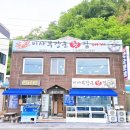 이사부장군횟집 이미지