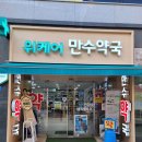 만수약국 | 인천약국성지 위케어 만수약국 영양제 구입후기 (feat. 넥스가드 가격 인상)