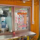 스마일꽈배기 이미지