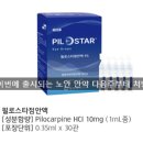 와이디메디칼 | 40대 노안 노안 치료 안약 출시