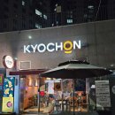 교촌치킨학정점 | 대구 북구 읍내동 교촌치킨 교촌 옥수수 국물맵떡 팝콘 후기 (학정역효성해링턴 상가)