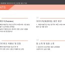 아이디어모의