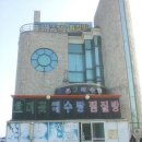 호미곶해수탕 이미지