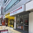 홈러버쿠키 | 본격 미국 감성 아메리칸 홈메이트 쿠키!! 송리단길 카페 -쿨키즈쿠키 송파점