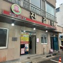 군산떡갈비 | 군산 맛집 진갈비 떡갈비 후기