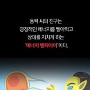 [라이프] [감정폭력] ‘동백꽃’ 까불이보다 무서운 '이 도둑'의 정체는? 이미지