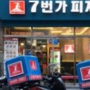 7번가피자통영점 이미지