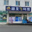 금호참마트 이미지