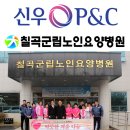 칠곡군립노인요양병원 이미지