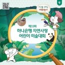 자연사랑 미술관 이미지