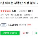 영산공인중개사사무소 이미지